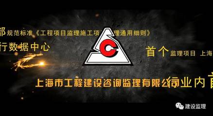三十华彩 传承跨越 | 上海市工程建设咨询监理30周年纪念大会隆重召开